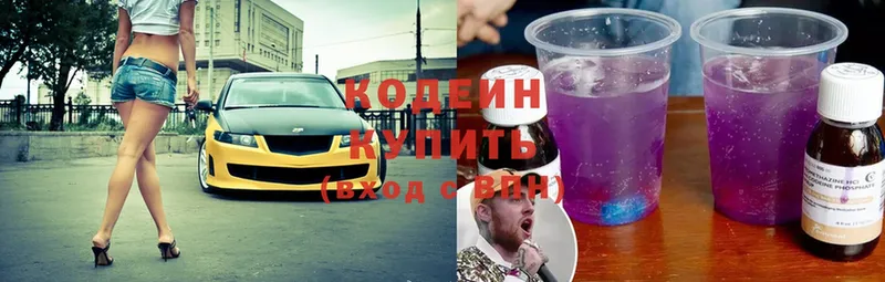 mega зеркало  дарнет шоп  Новосокольники  Кодеиновый сироп Lean Purple Drank 