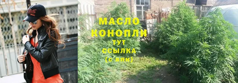 ТГК гашишное масло  ссылка на мегу ссылка  Новосокольники  где купить  